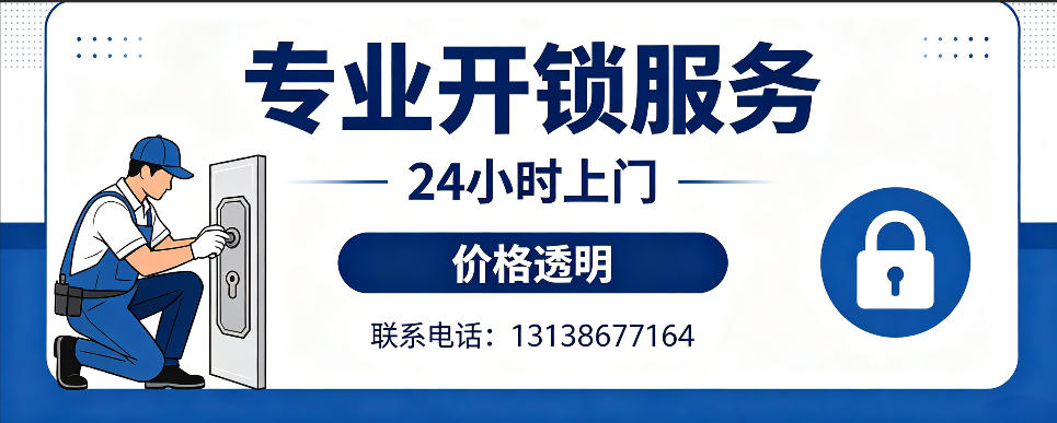 余江 开防盗门｜家用入户门无损开锁、反锁开门、换锁芯维修公司